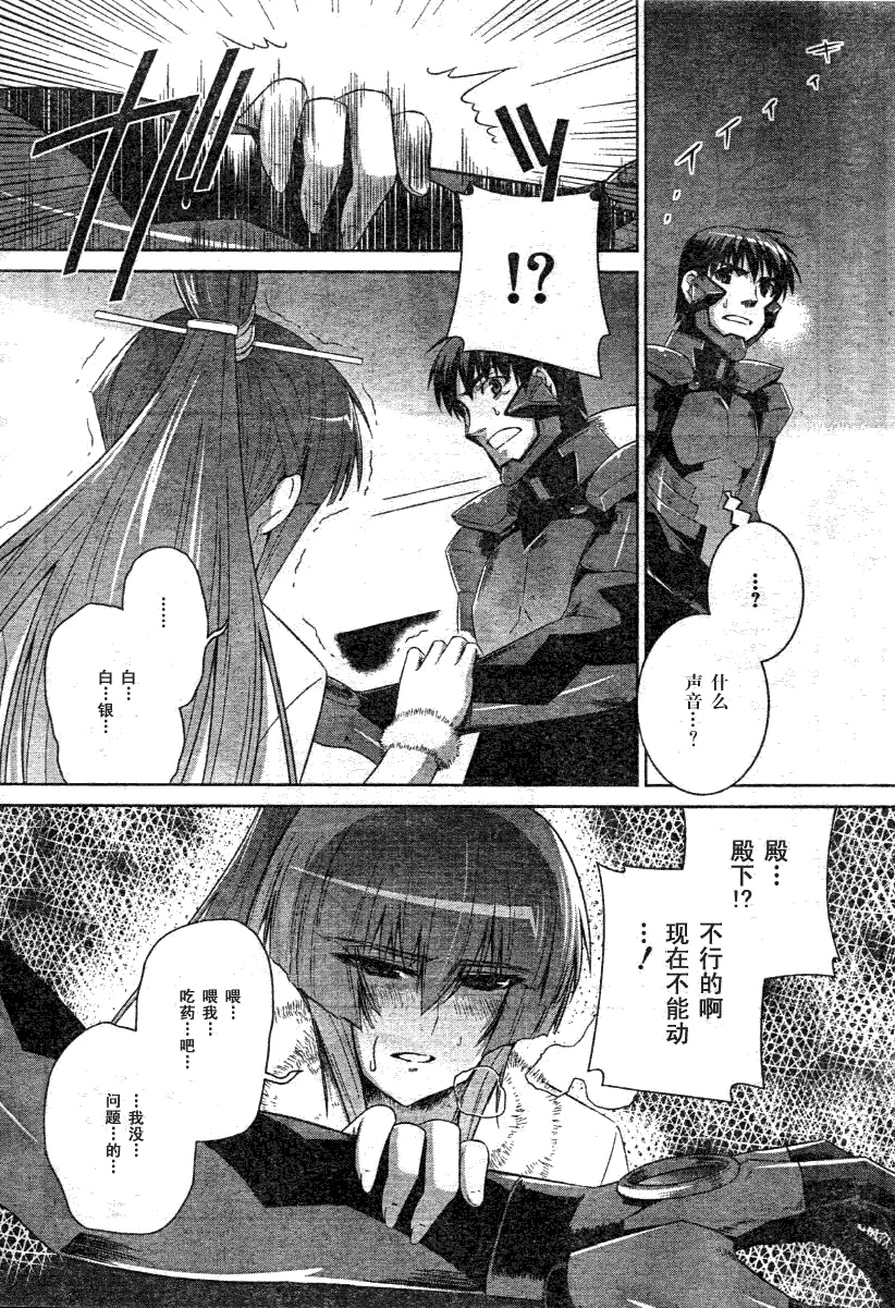 第28话 第28页