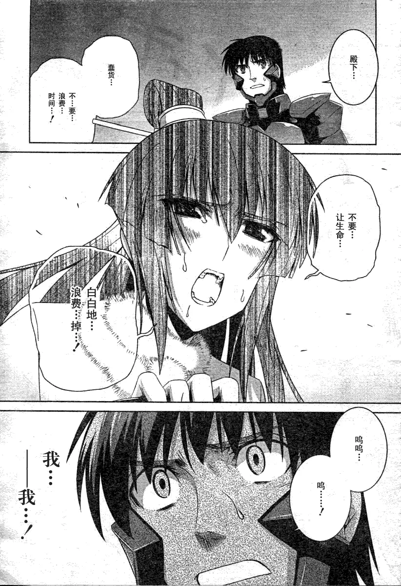 第28话 第29页