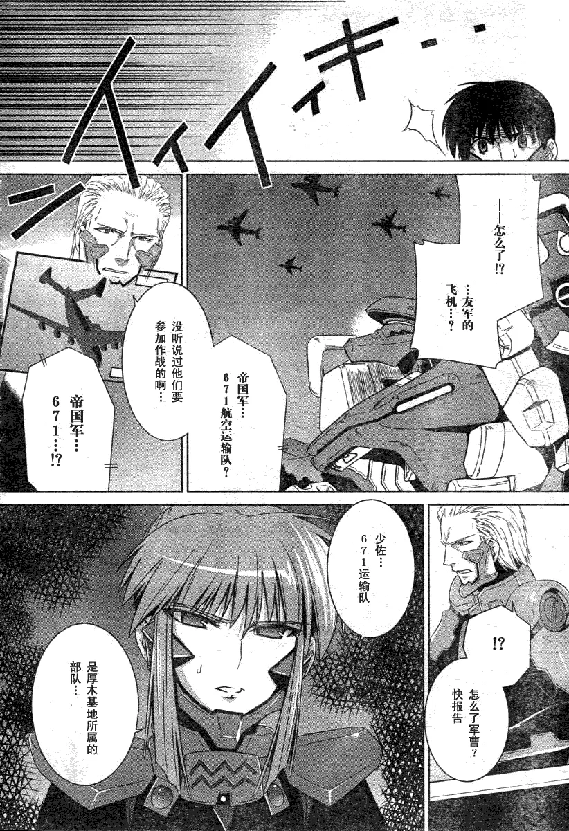 第28话 第30页