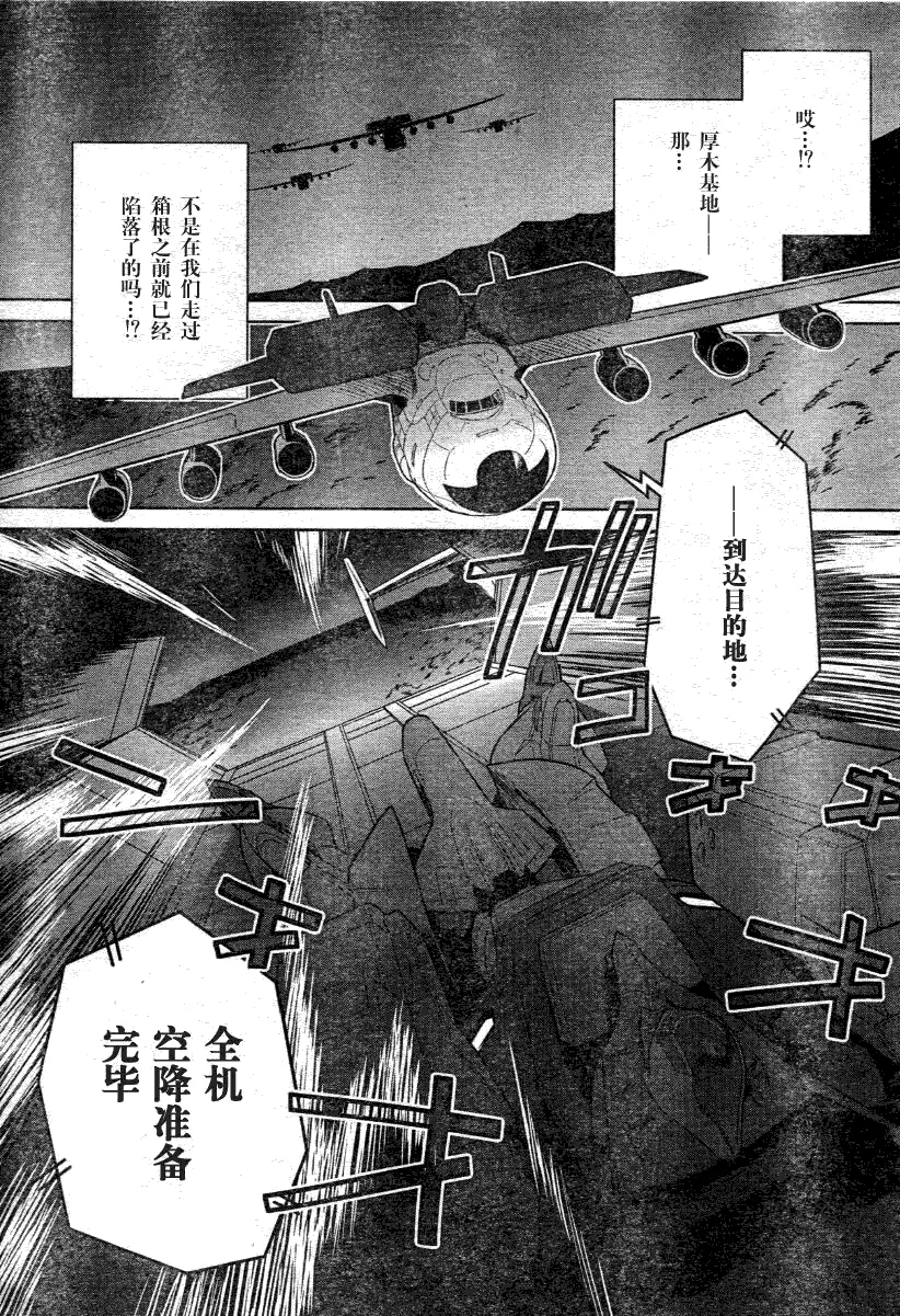 第28话 第31页