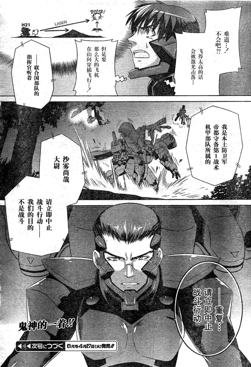 第28话 第33页