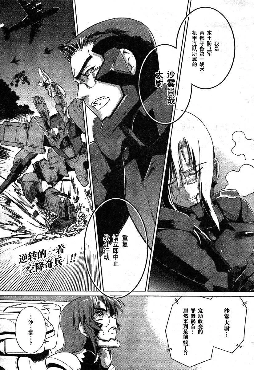 第29话 第1页