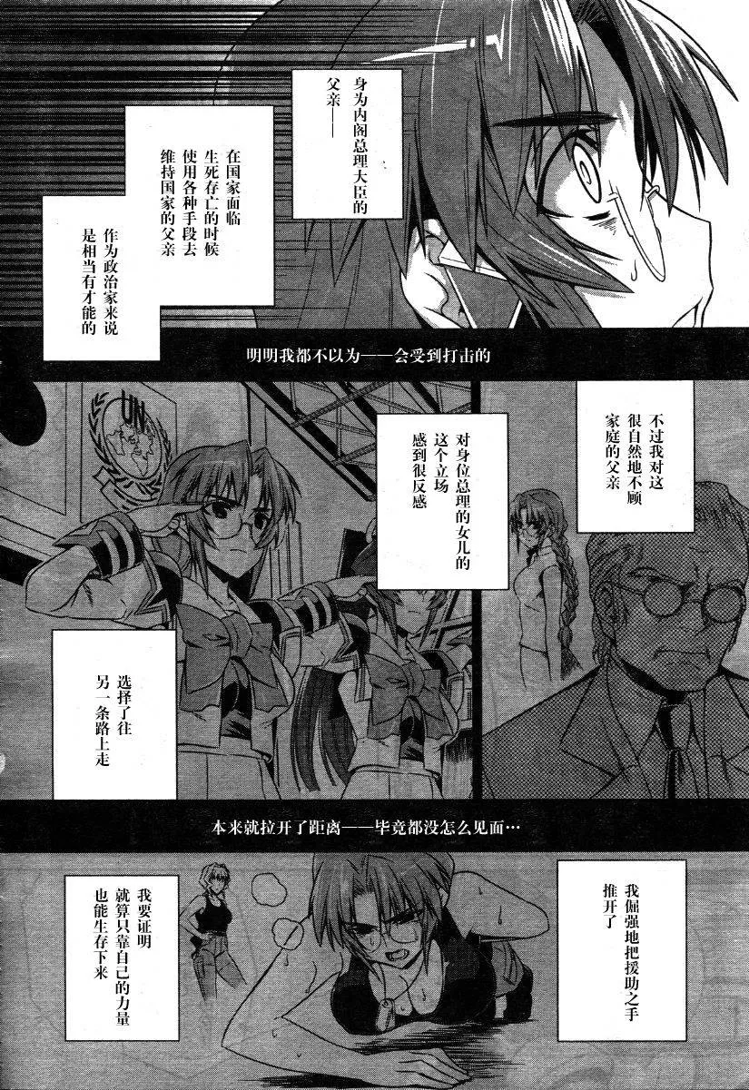 第29话 第2页