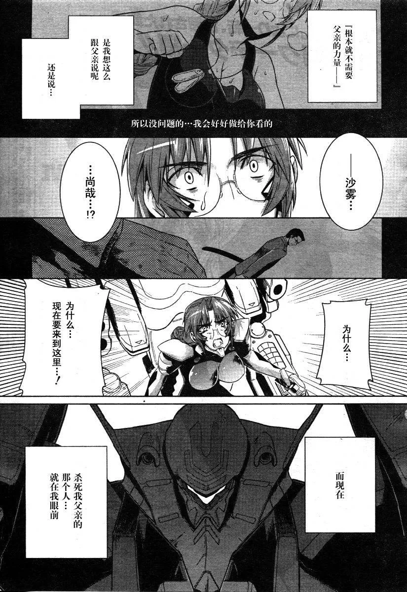 第29话 第3页