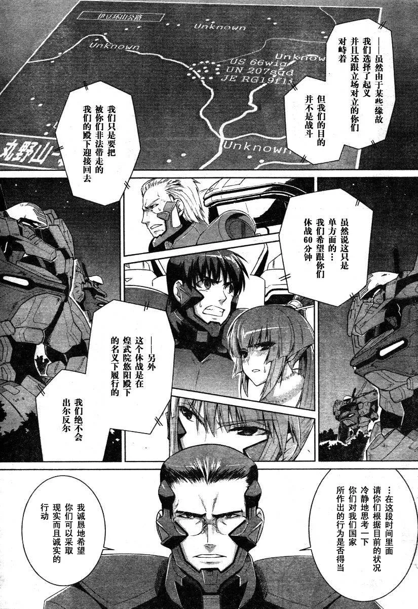第29话 第5页