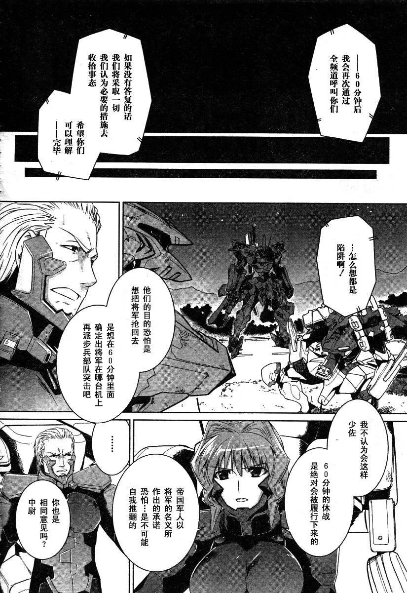 第29话 第6页