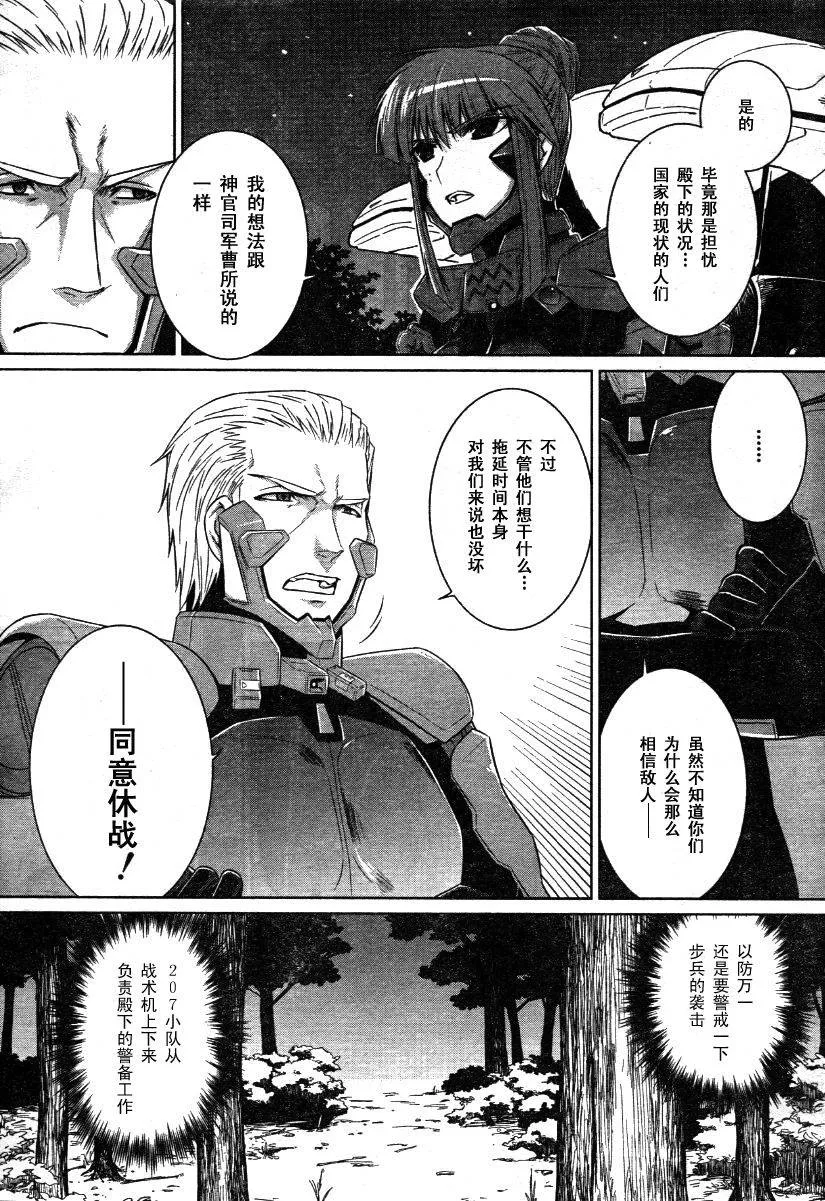 第29话 第7页