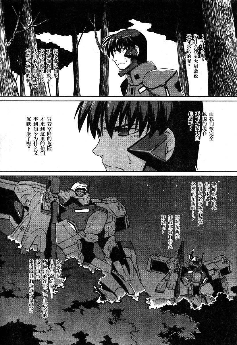 第29话 第9页