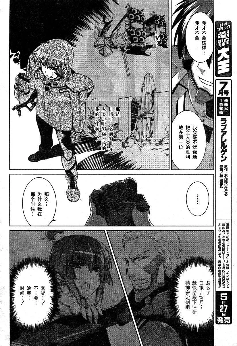 第29话 第10页