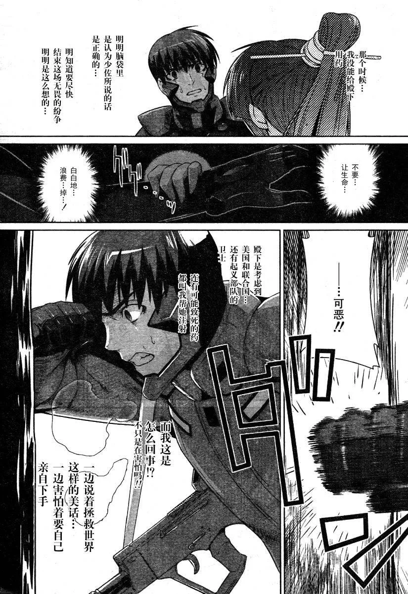 第29话 第11页