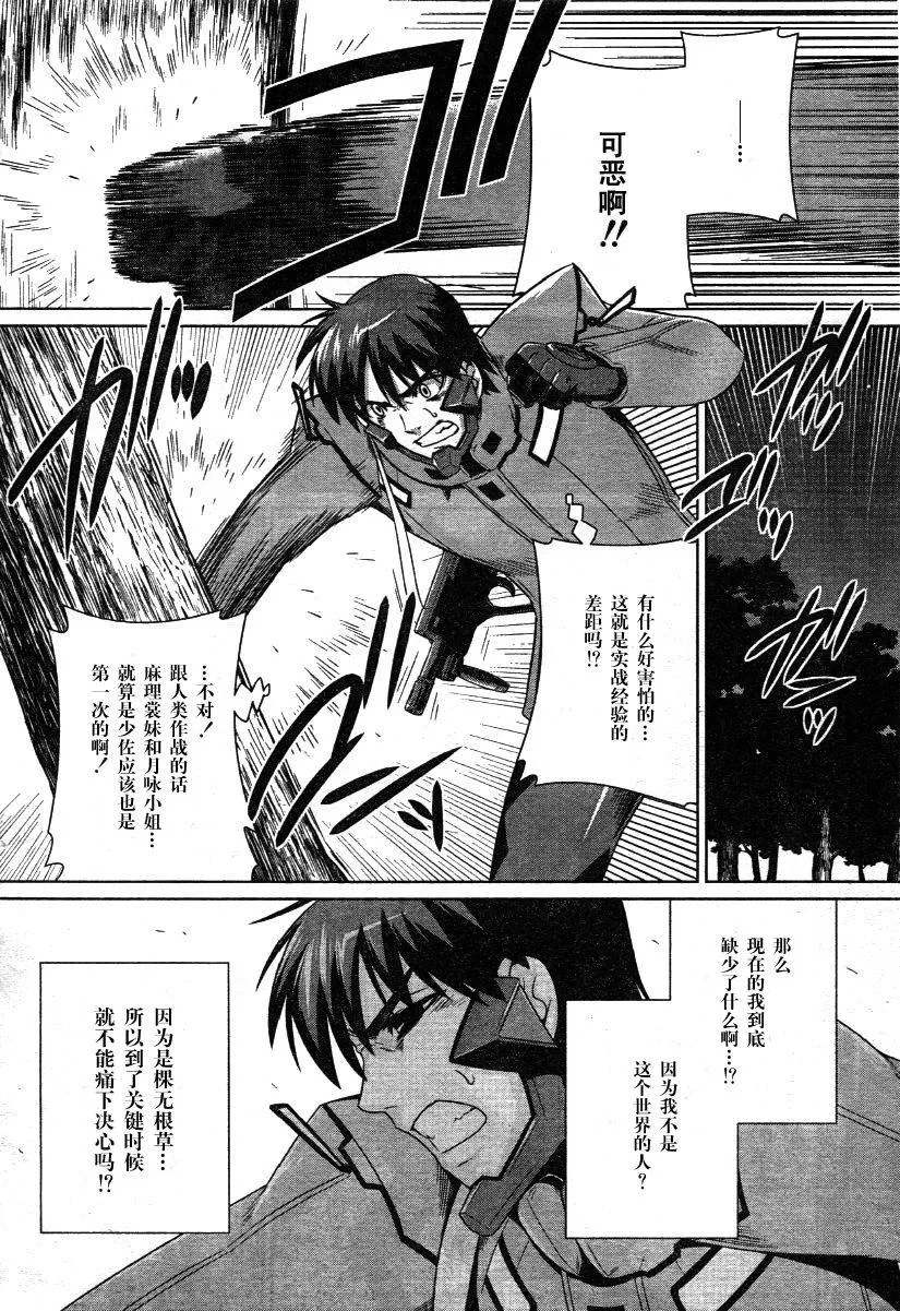 第29话 第12页