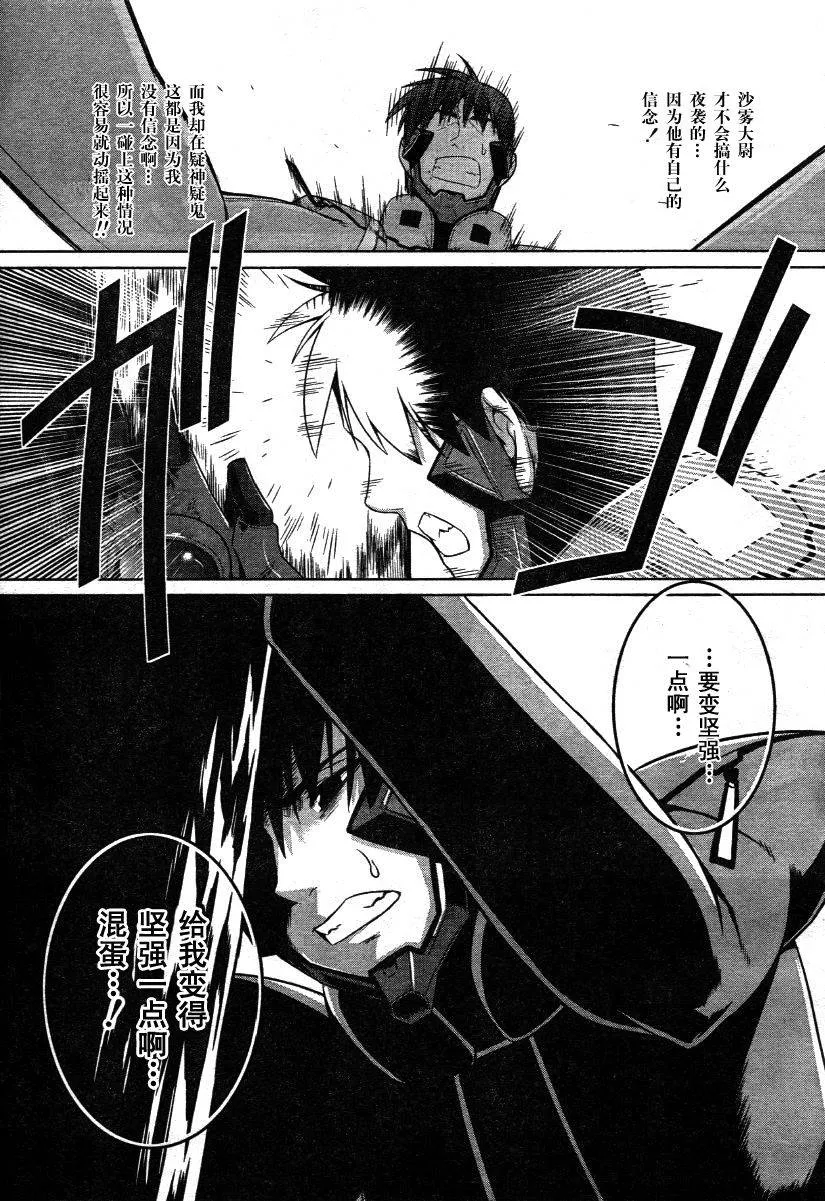 第29话 第13页