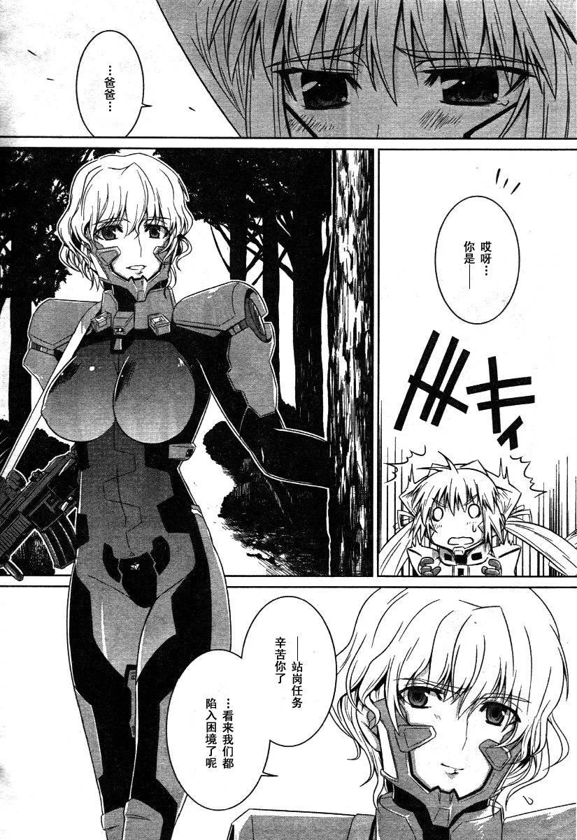 第29话 第16页