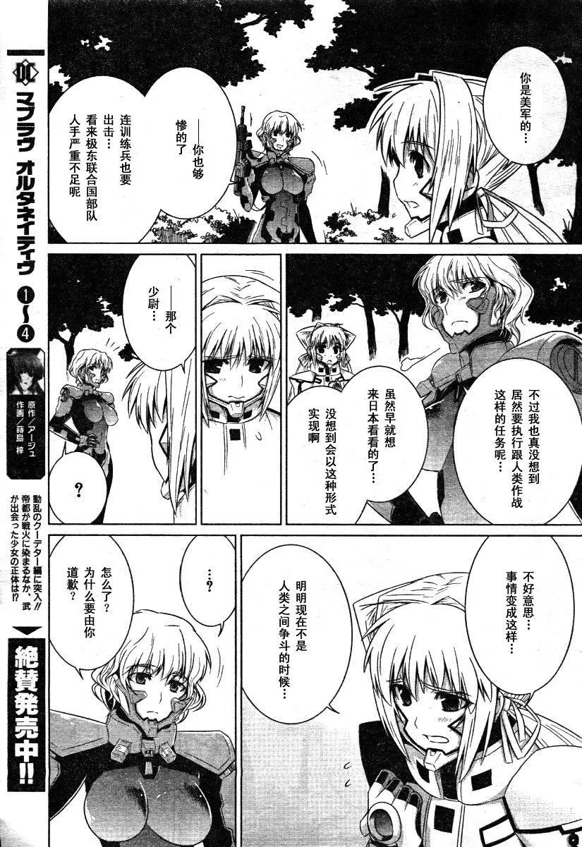 第29话 第17页