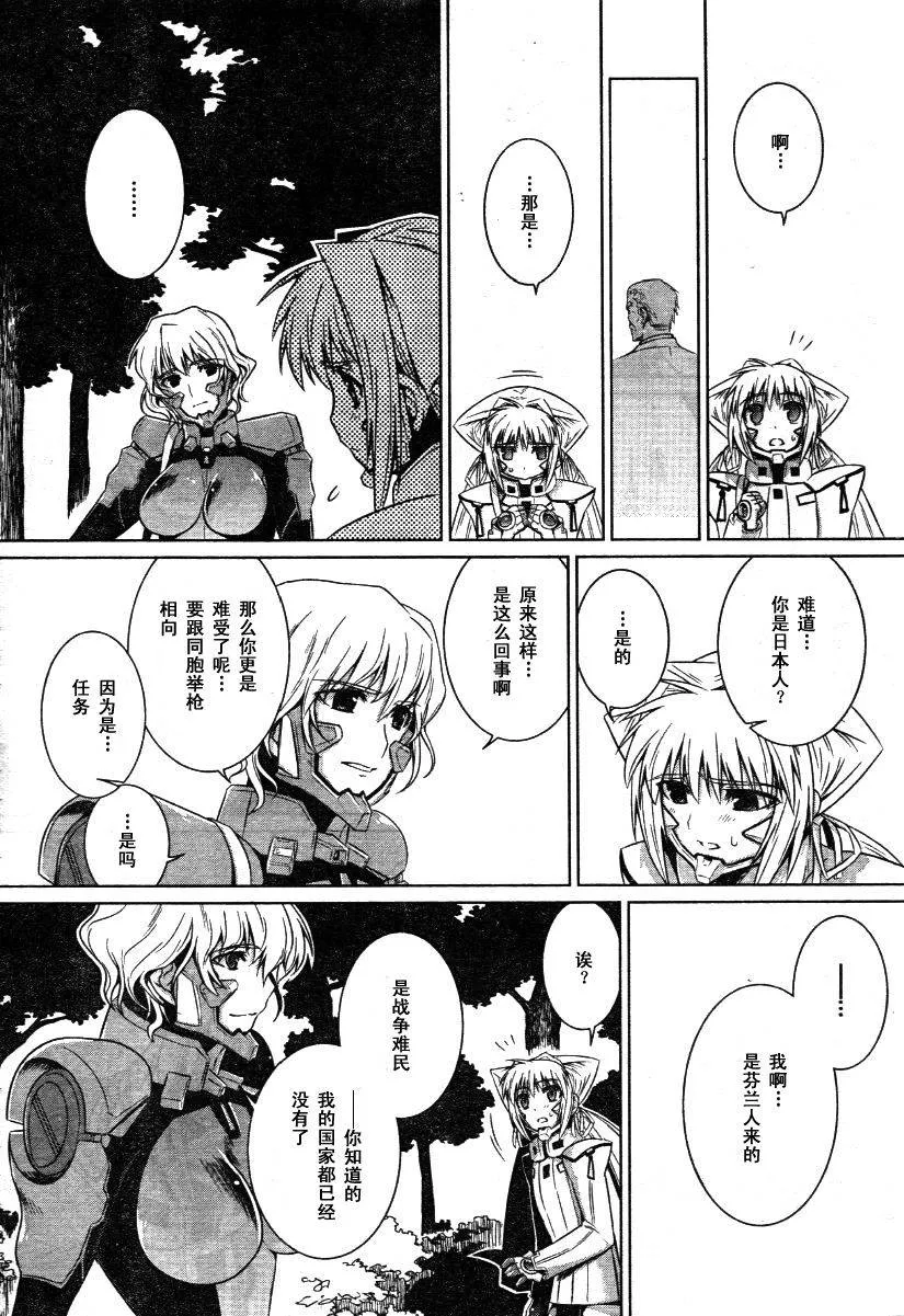第29话 第18页