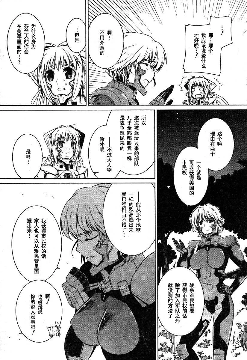 第29话 第19页