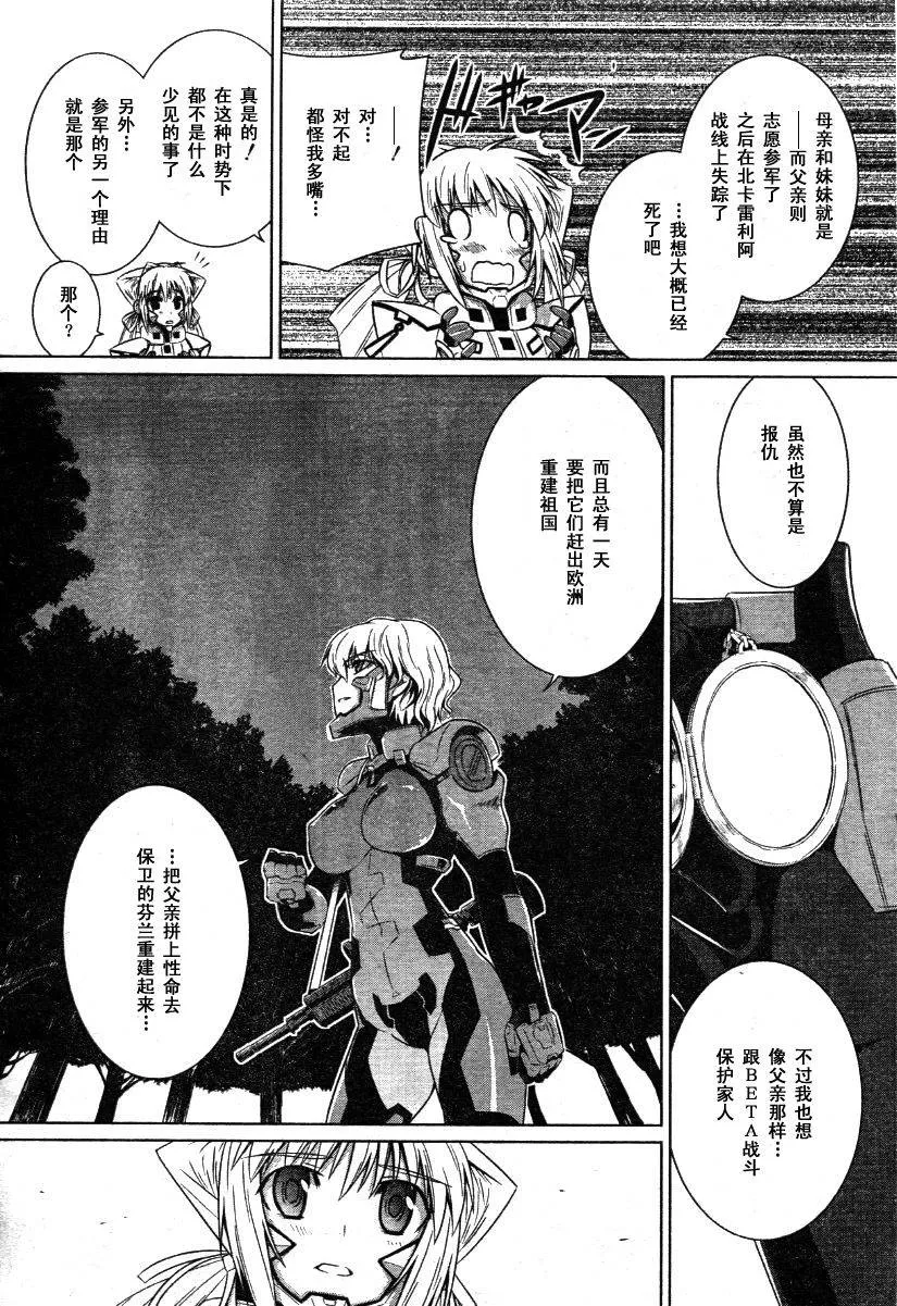 第29话 第20页