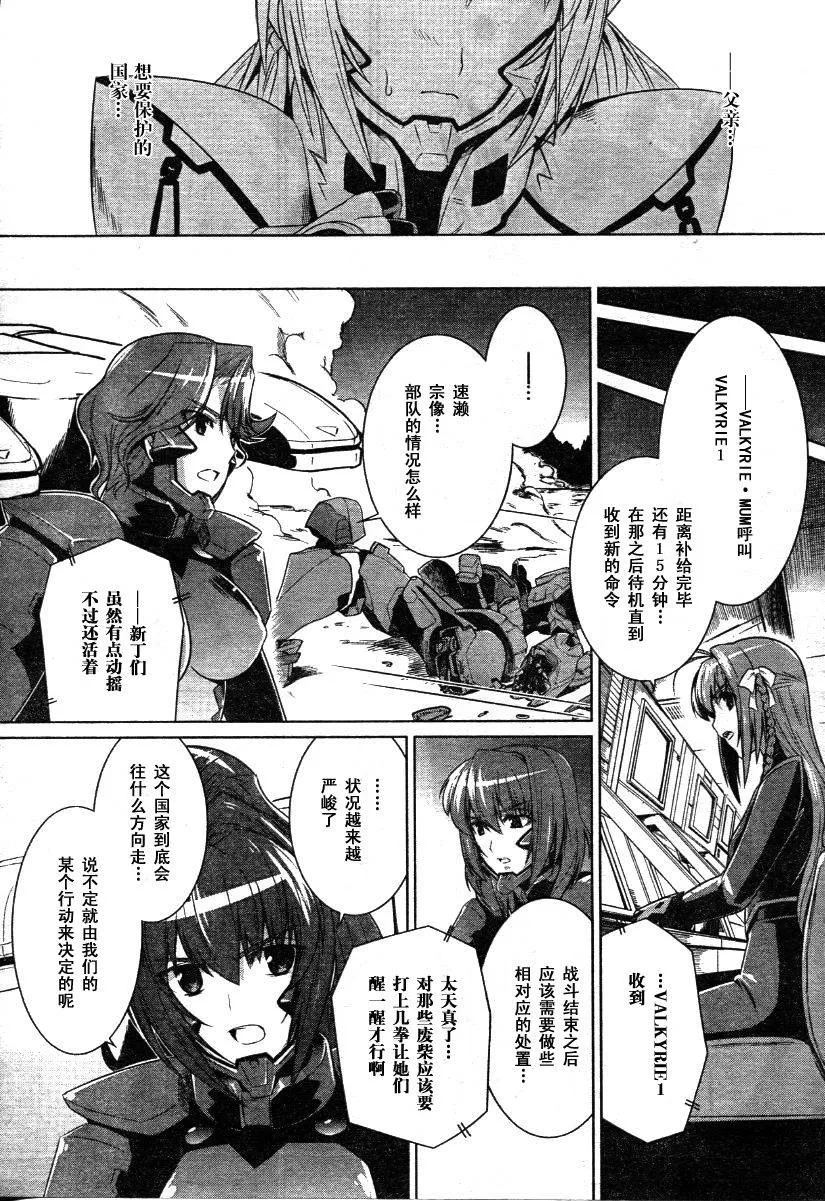 第29话 第21页