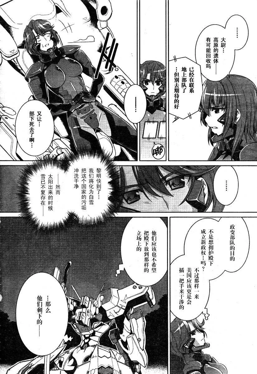 第29话 第22页