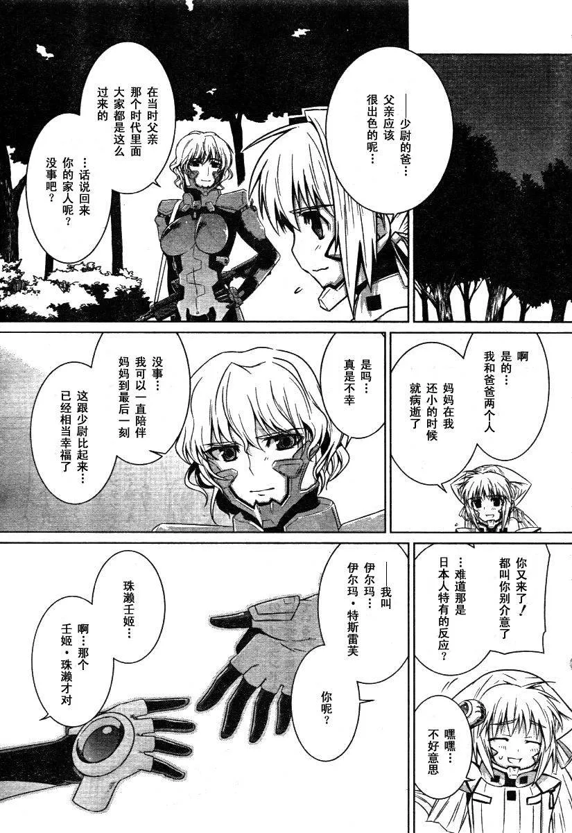 第29话 第23页