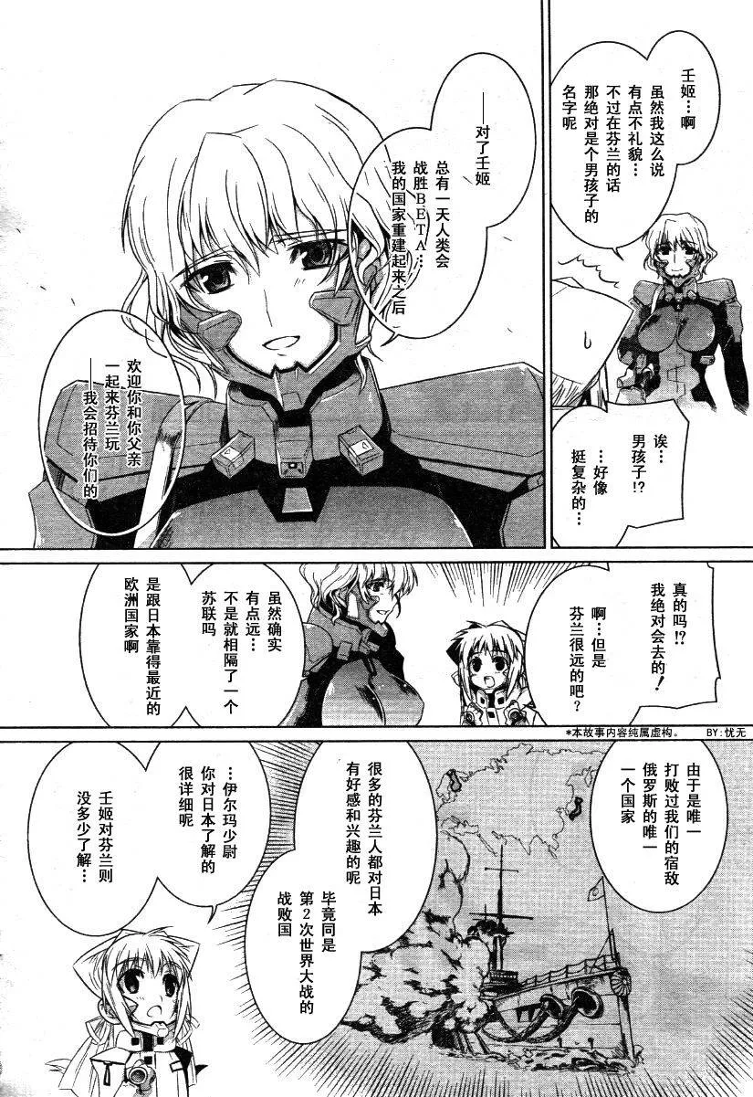 第29话 第24页