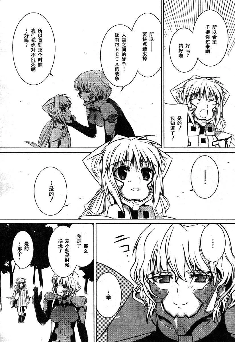 第29话 第25页
