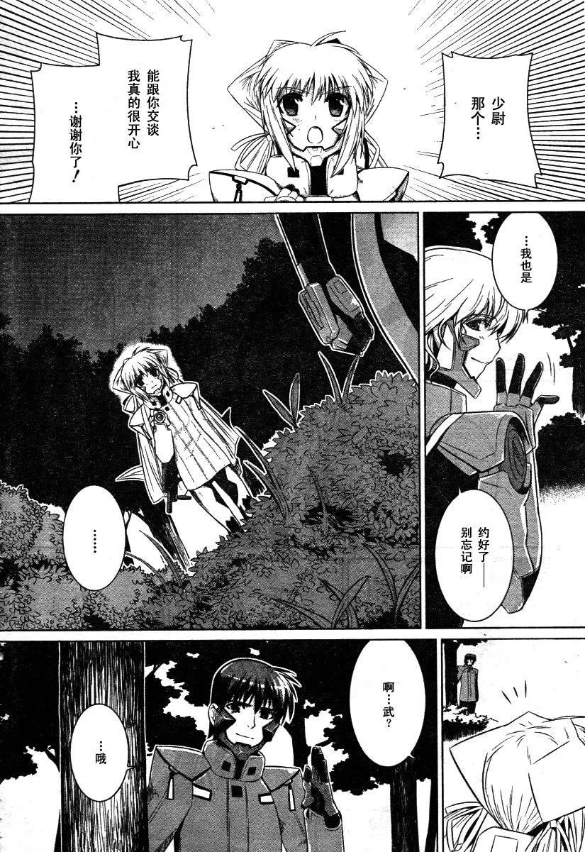 第29话 第26页