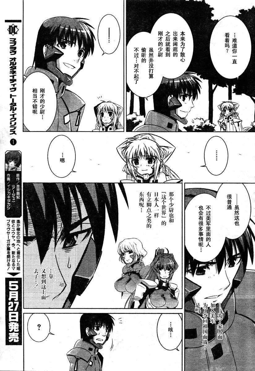 第29话 第27页