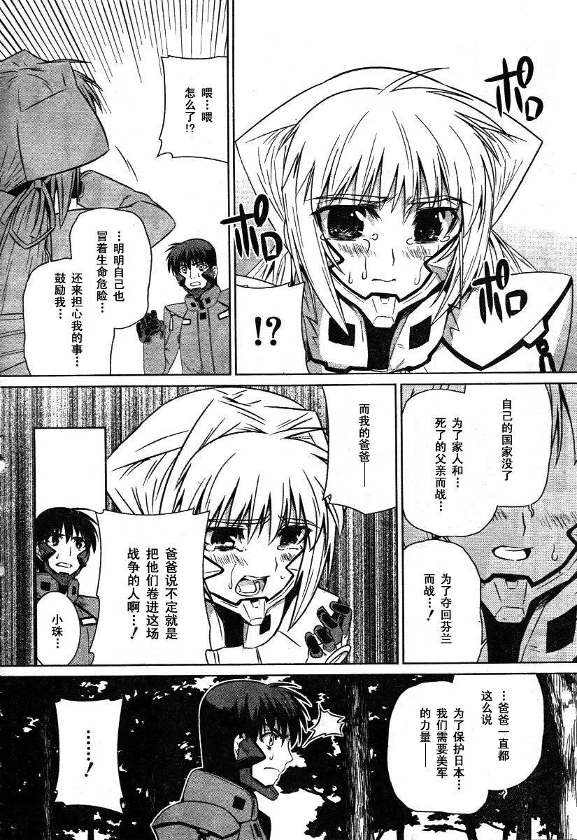 第29话 第28页