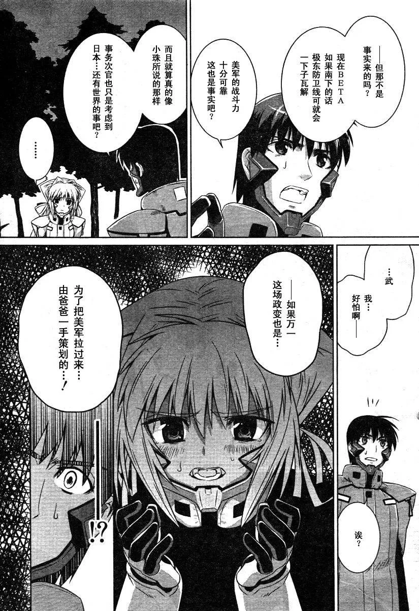 第29话 第29页