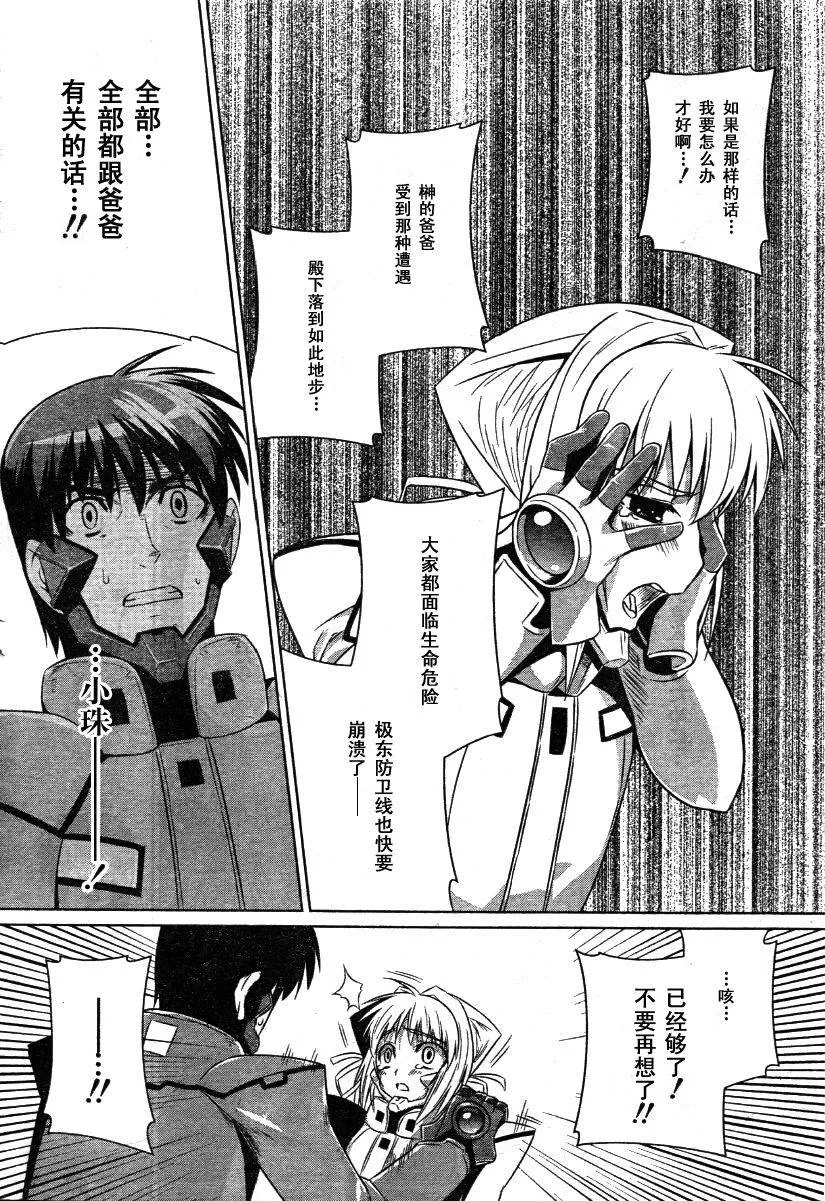 第29话 第30页