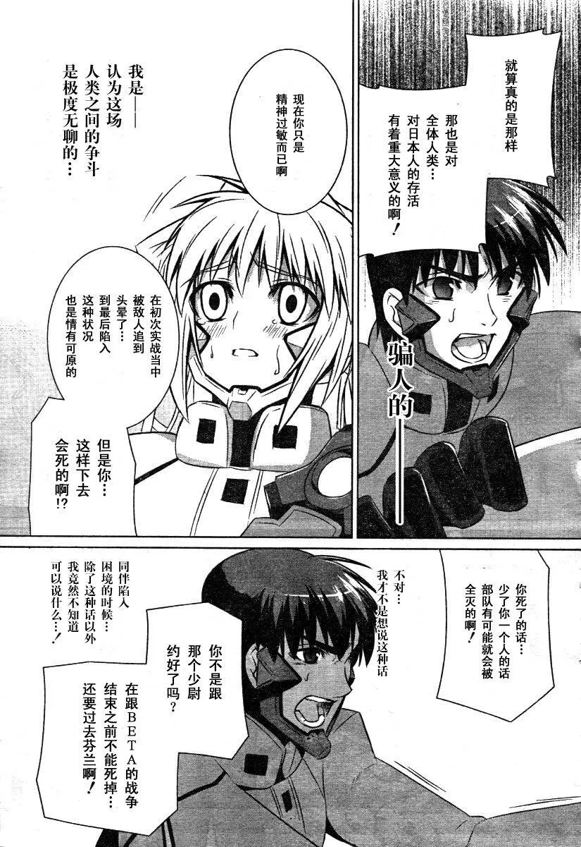 第29话 第31页