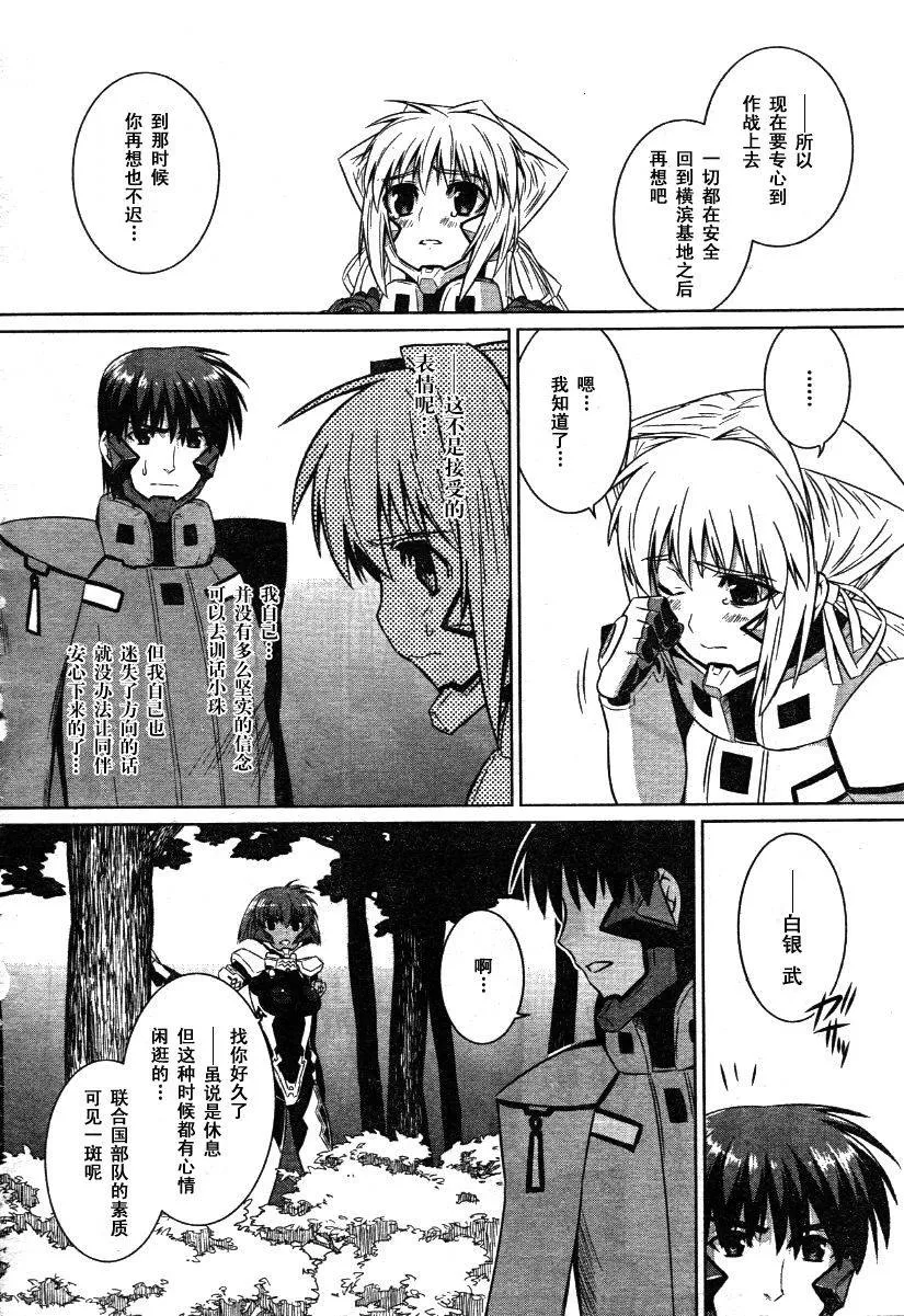 第29话 第32页