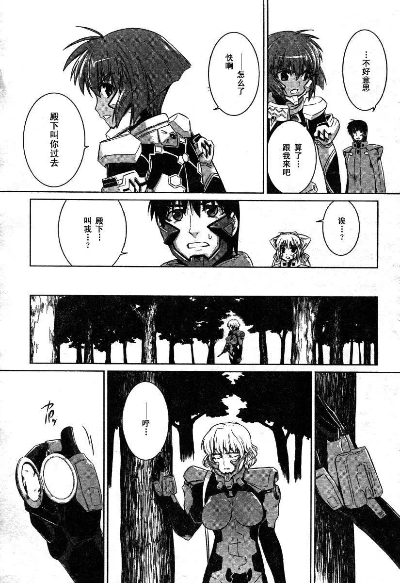 第29话 第33页