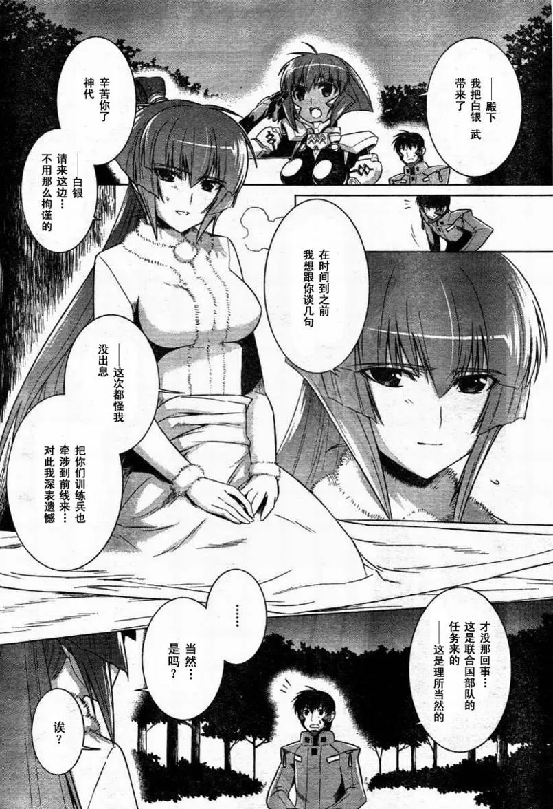第30话 第2页