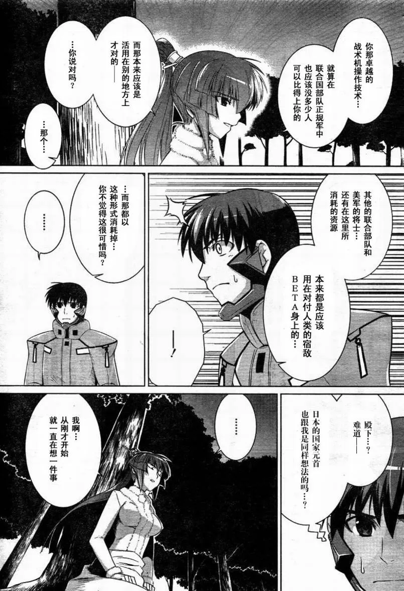 第30话 第3页