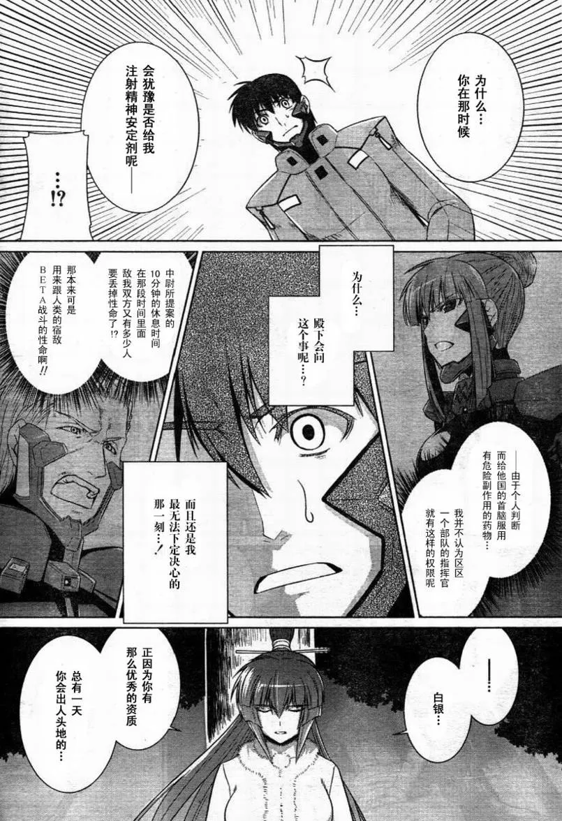 第30话 第4页