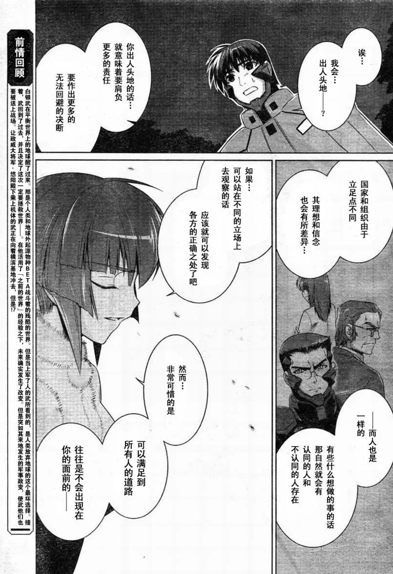 第30话 第5页