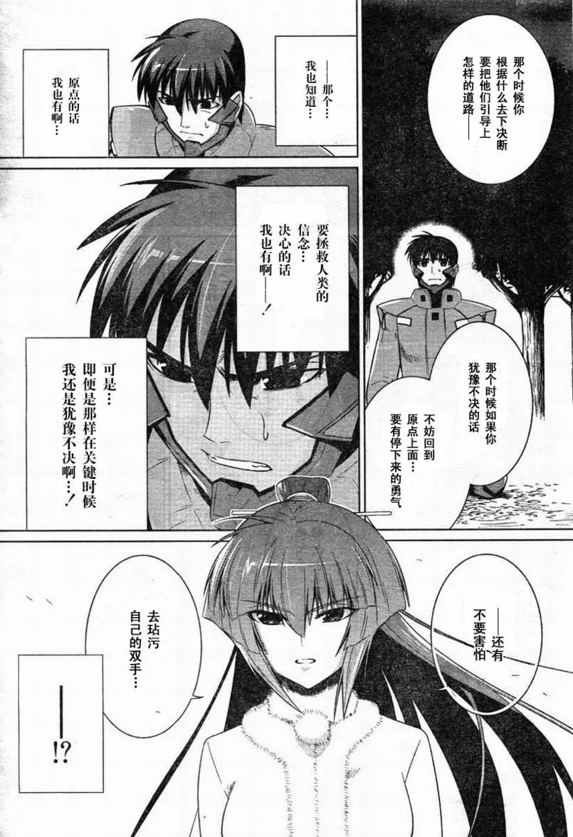 第30话 第6页