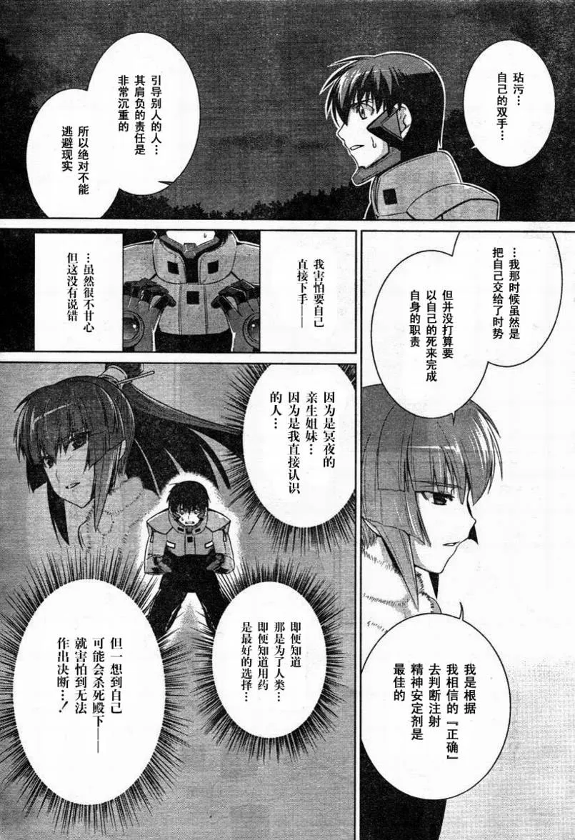 第30话 第7页