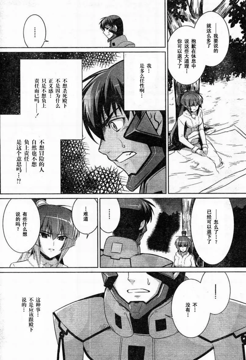 第30话 第8页