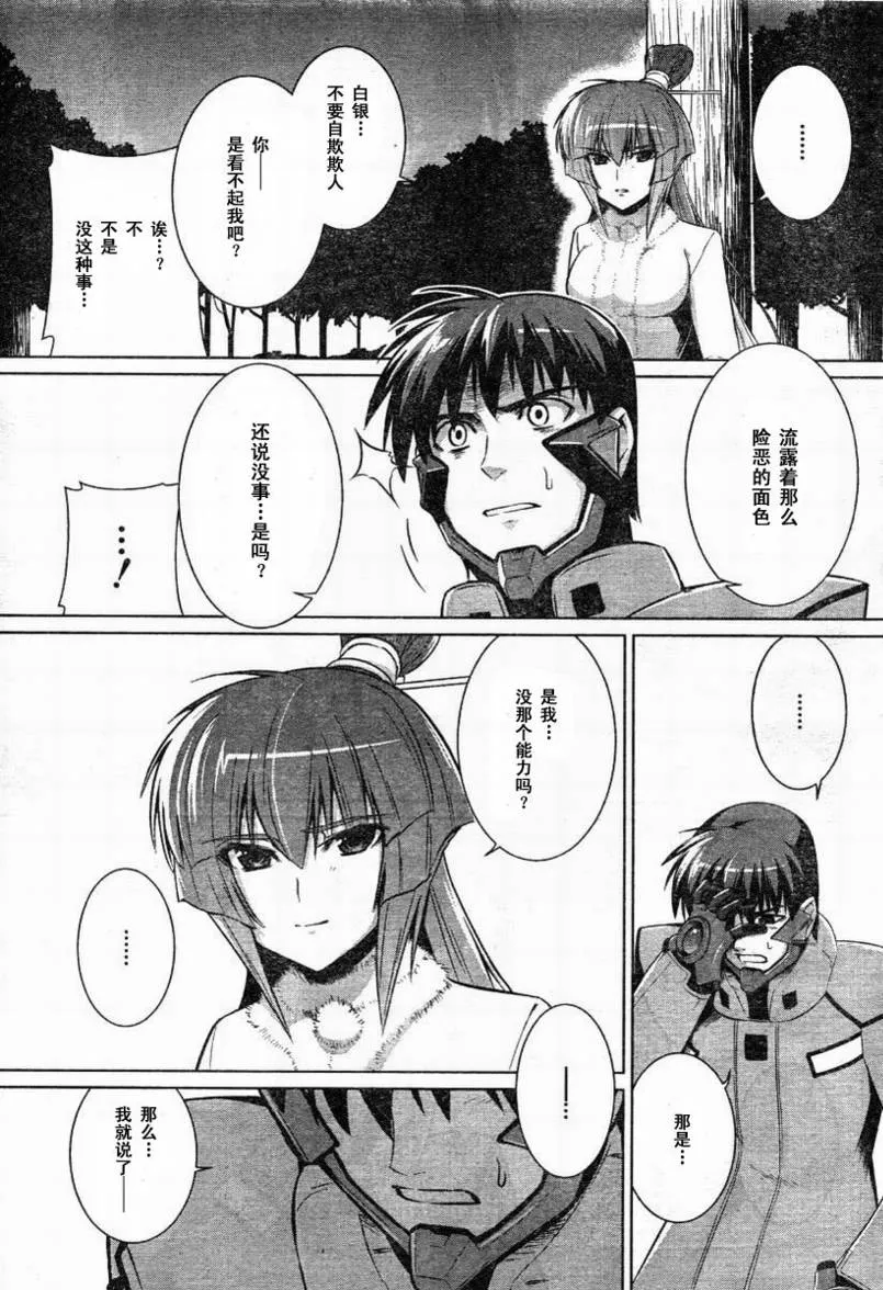 第30话 第9页