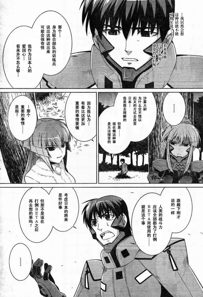 第30话 第10页
