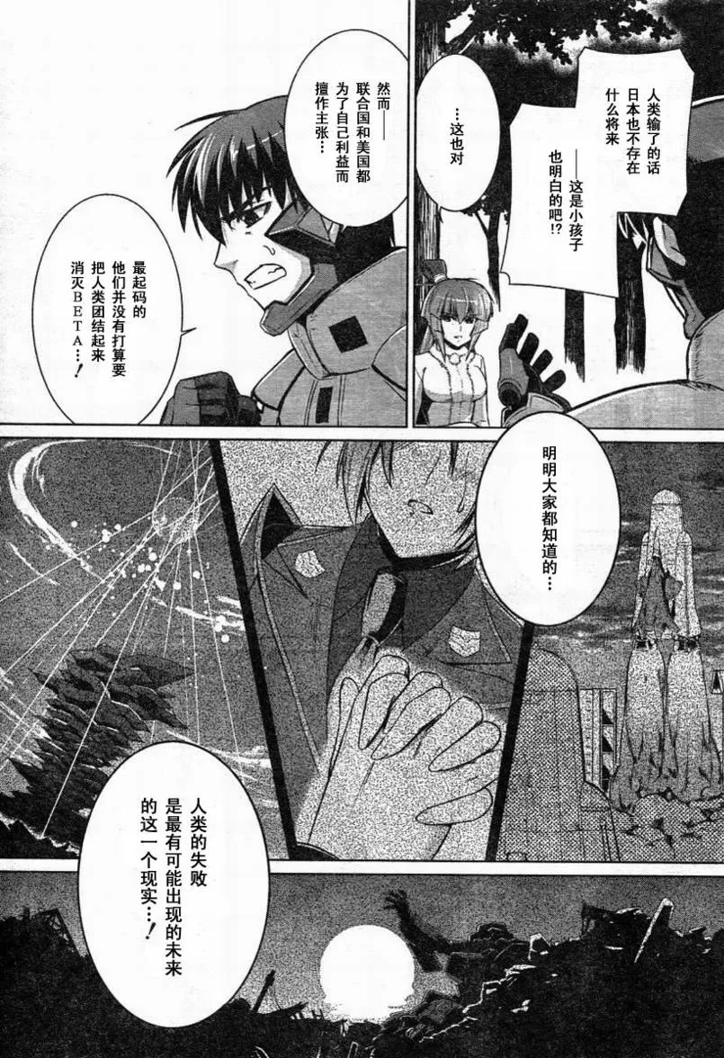 第30话 第11页