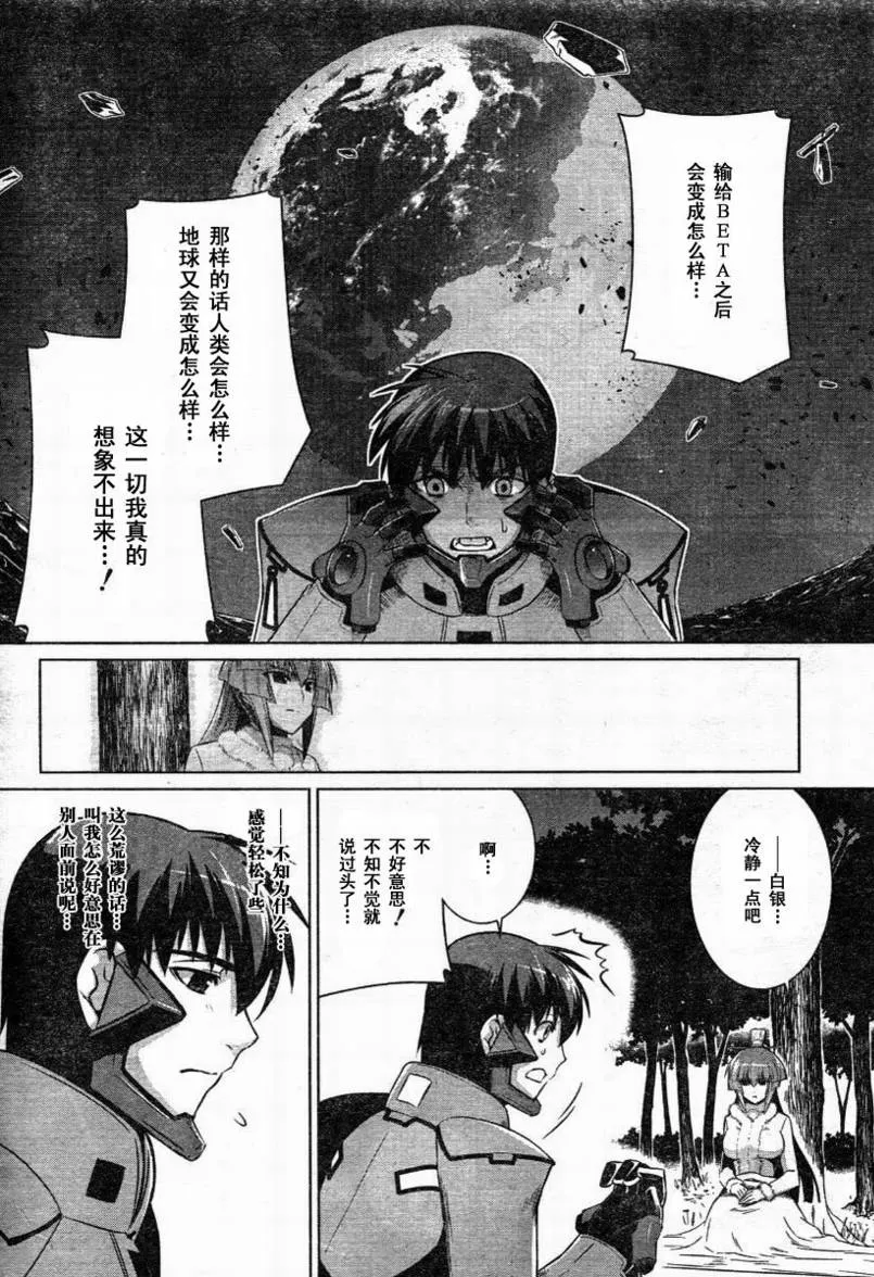 第30话 第12页