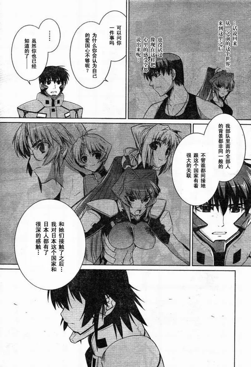 第30话 第13页
