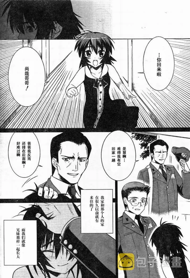 第30话 第14页