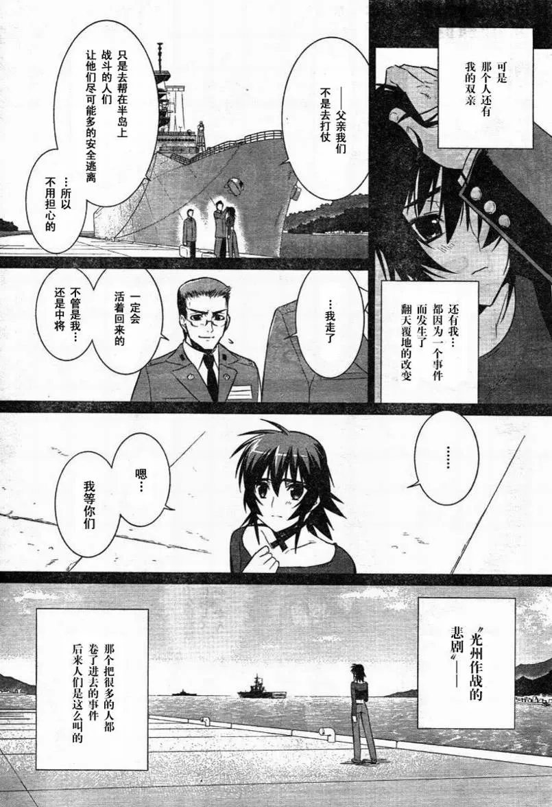 第30话 第15页