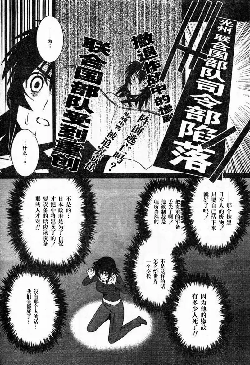 第30话 第16页