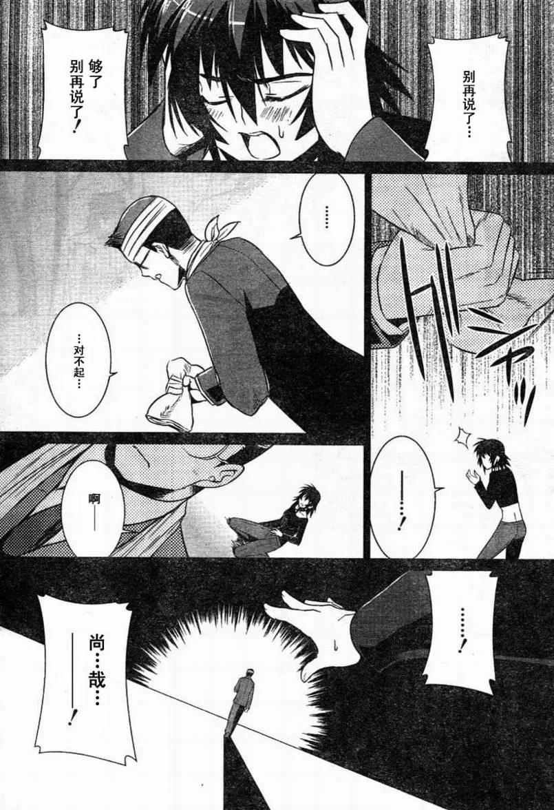 第30话 第17页